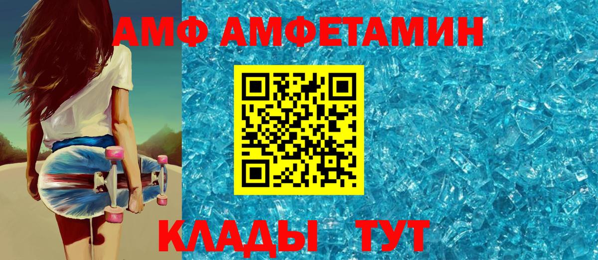АМФЕТАМИН  Amphetamine  Вход с VPN  Амфетамин Premium  OMG вход  Чехов 