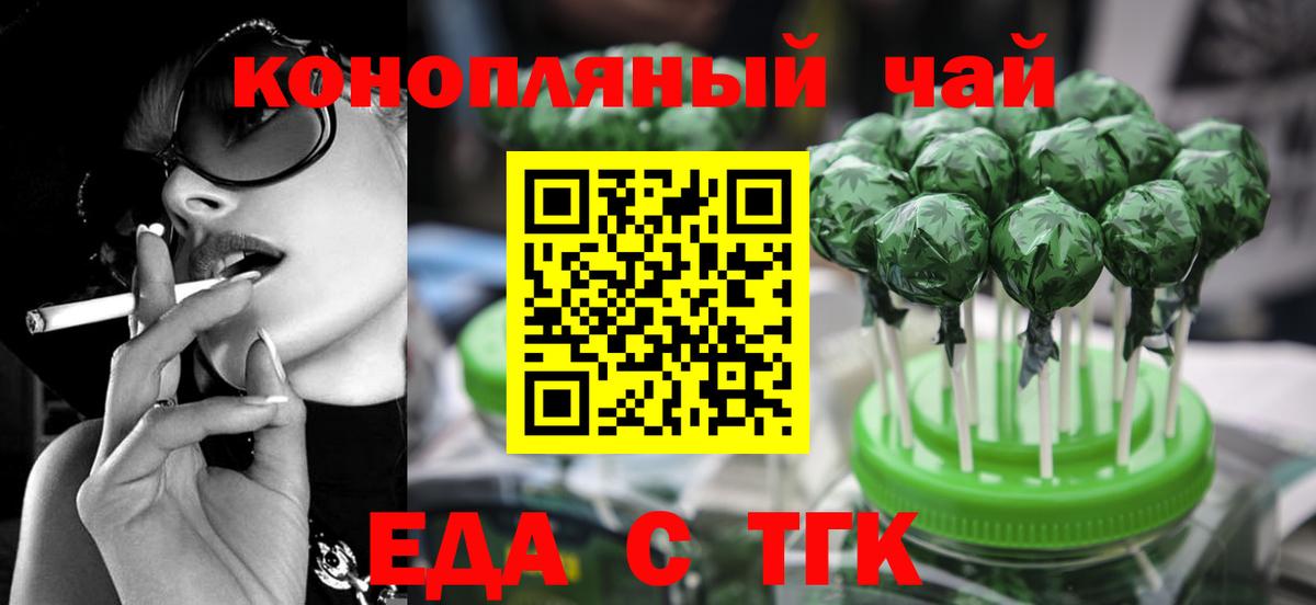 Печенье с ТГК марихуана  Вход с VPN  Чехов 
