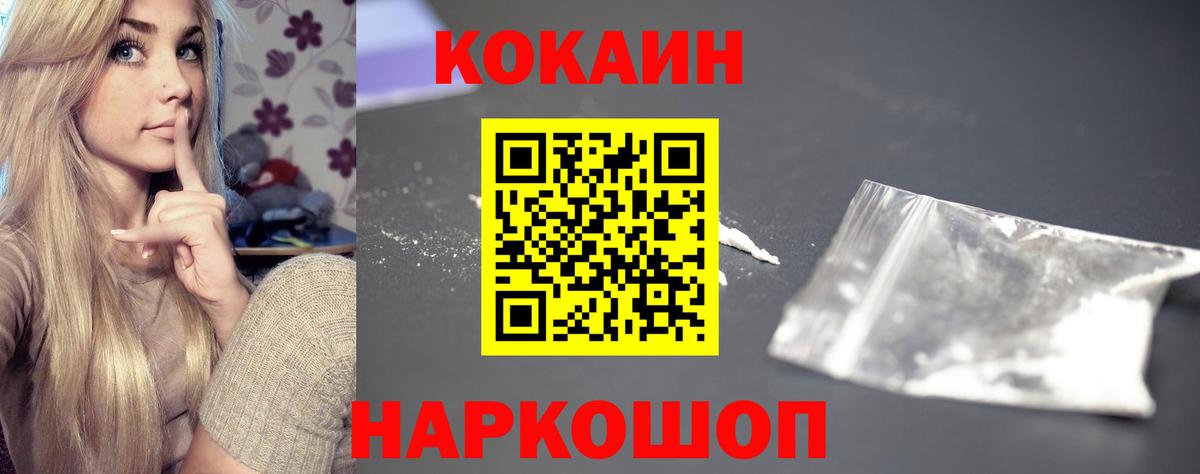 Cocaine Перу Чехов