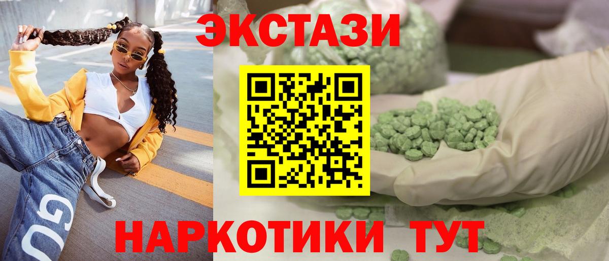 ЭКСТАЗИ  Вход с VPN  Чехов  Экстази таблы 