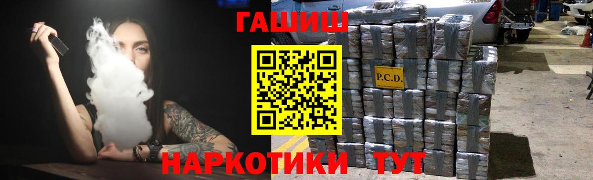 Гашиш 40% ТГК  Гашиш Premium  Чехов  Вход с VPN 