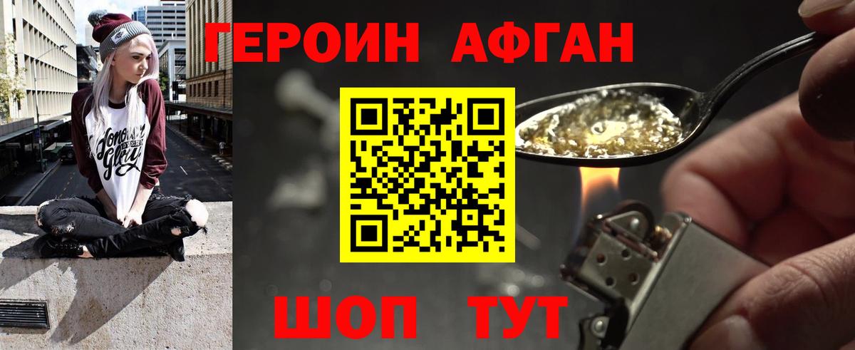 ГЕРОИН Heroin Чехов