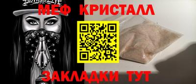 мефедрон VHQ Моздок