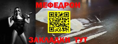 мефедрон VHQ Моздок