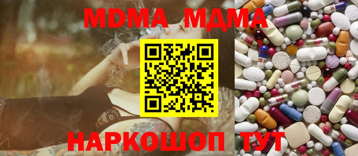 ГАШ  Alpha-PVP СОЛЬ   Метадон  Купить наркотики  COCAIN  Мефедрон кристаллы  Чехов  ГАШ  Вход с VPN 