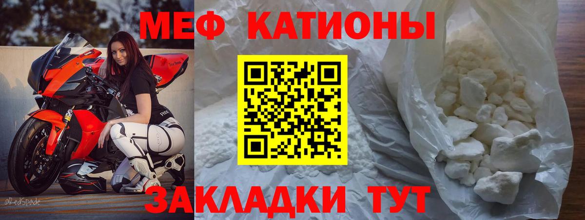 Мефедрон  Чехов