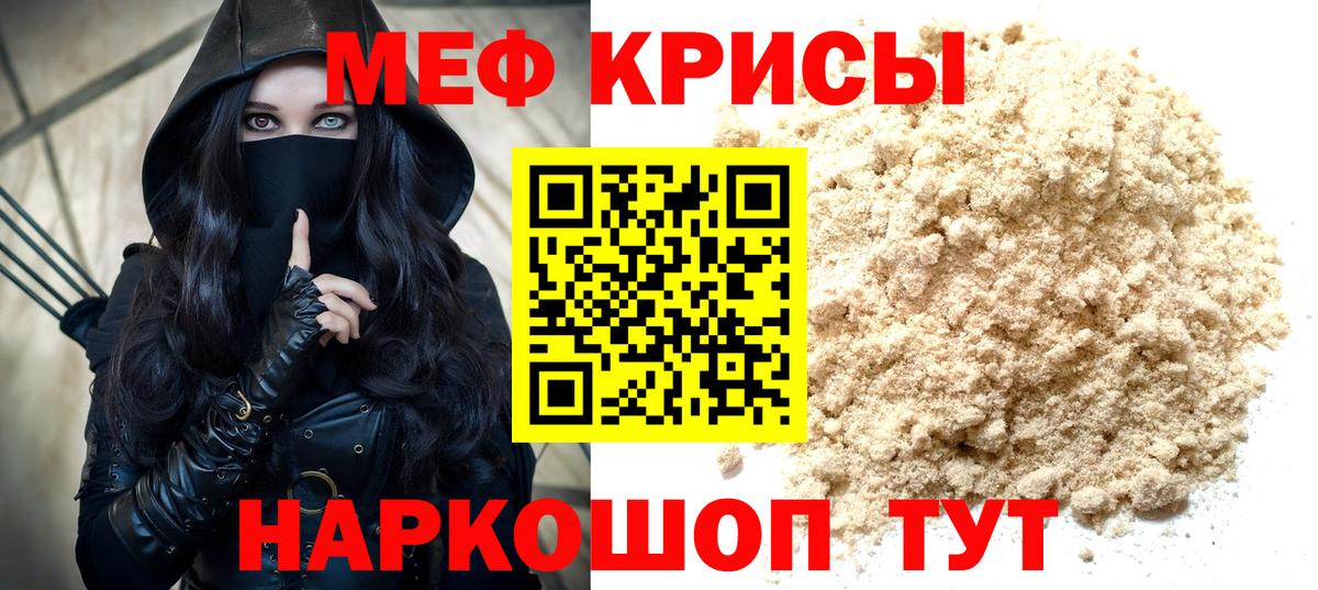 где продают   МЕФ 4 MMC  МЯУ-МЯУ  МЯУ-МЯУ кристаллы  Вход с VPN  Чехов 