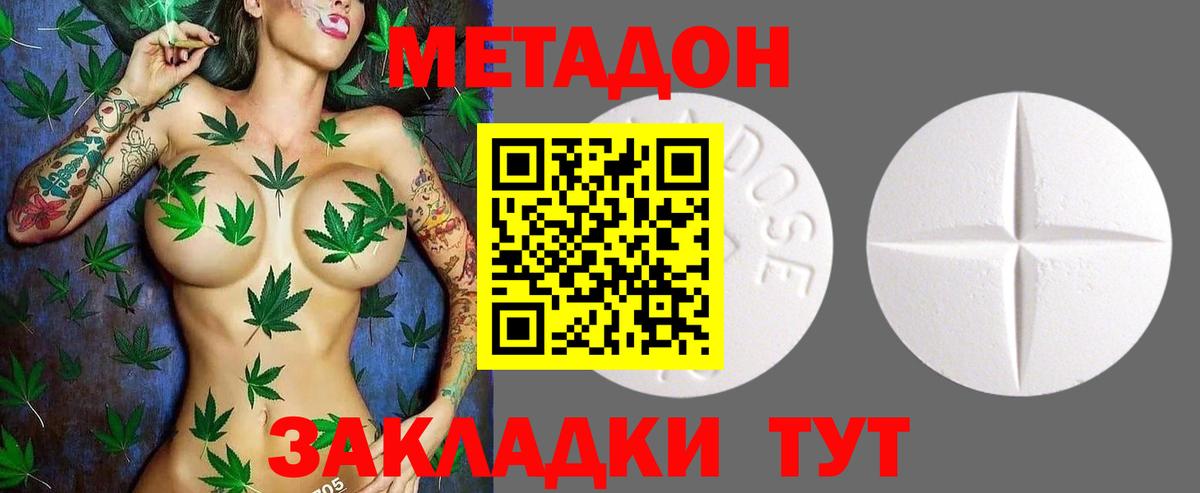 дарк нет формула  Вход с VPN  Чехов  Метадон мёд 