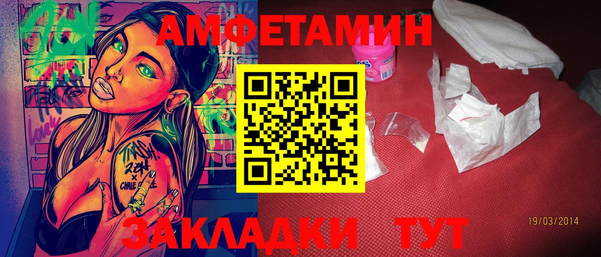 Первитин кристалл Чехов