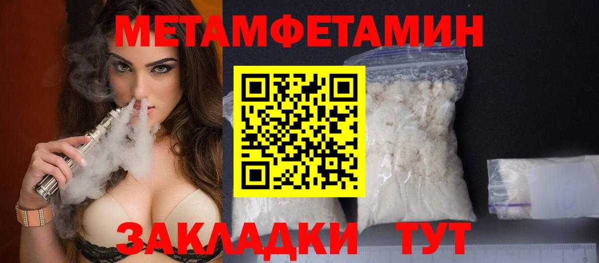 Первитин Methamphetamine  Вход с VPN  Чехов 