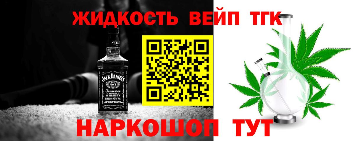 Дистиллят ТГК Wax  ТГК жижа  Вход с VPN  Чехов 