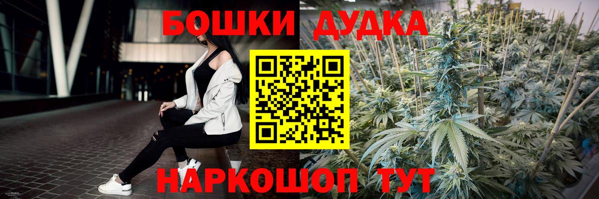 Бошки Шишки OG Kush  Конопля индика  Чехов  Вход с VPN 